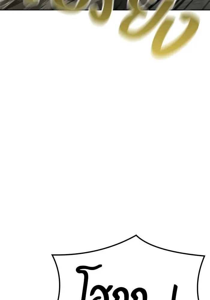 A Wizard’s Restaurant ตอนที่ 105 หน้า 142