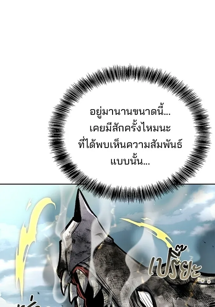 A Wizard’s Restaurant ตอนที่ 105 หน้า 149