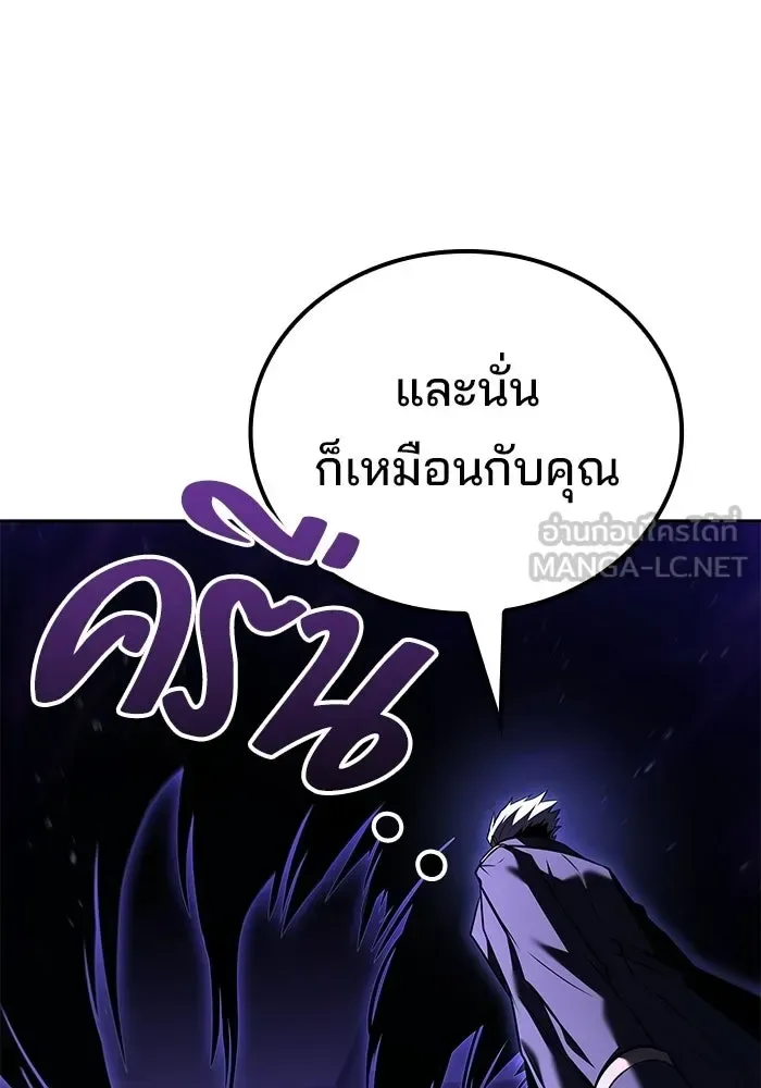 A Wizard’s Restaurant ตอนที่ 105 หน้า 15