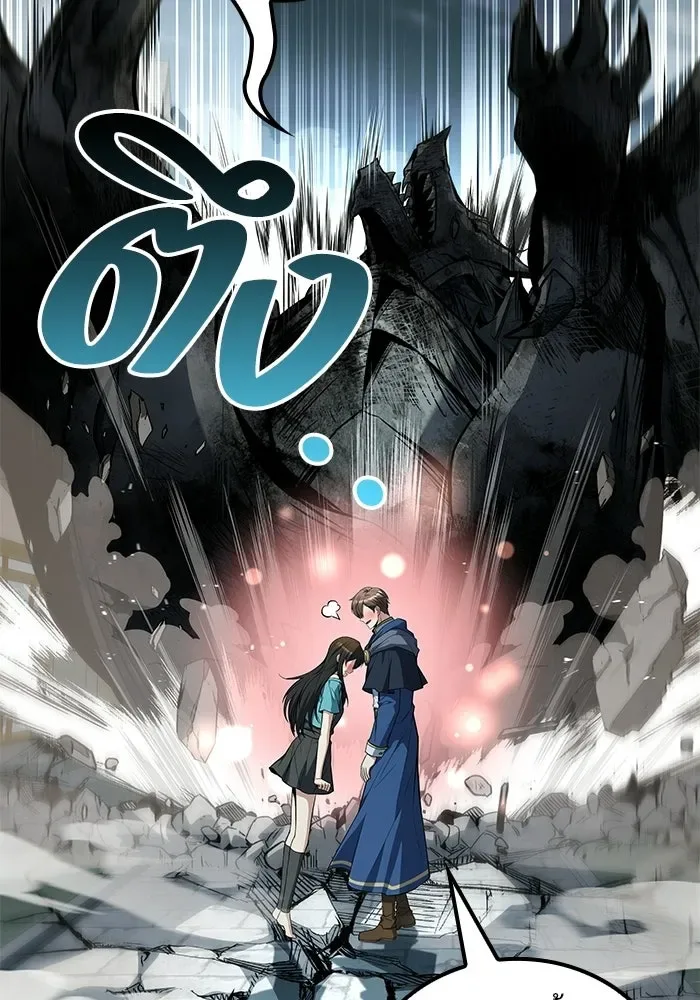 A Wizard’s Restaurant ตอนที่ 105 หน้า 152