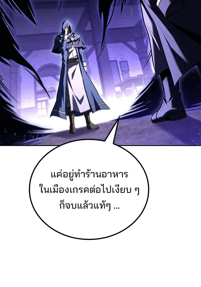 A Wizard’s Restaurant ตอนที่ 105 หน้า 16