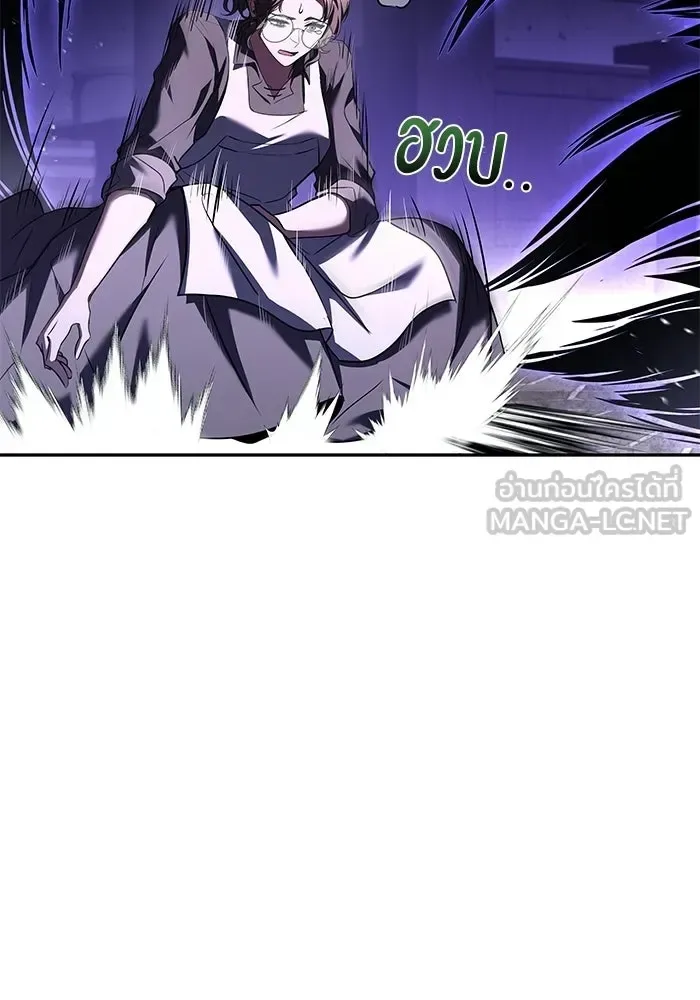 A Wizard’s Restaurant ตอนที่ 105 หน้า 18