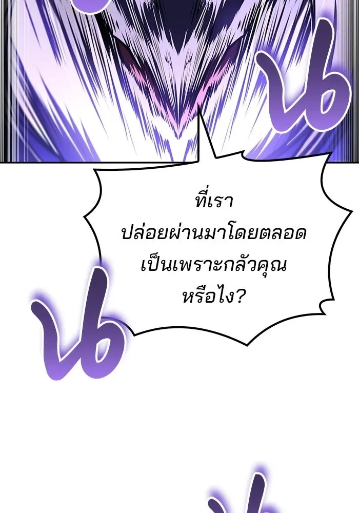 A Wizard’s Restaurant ตอนที่ 105 หน้า 20
