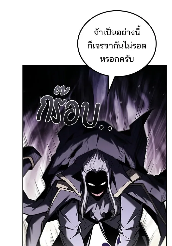 A Wizard’s Restaurant ตอนที่ 105 หน้า 40