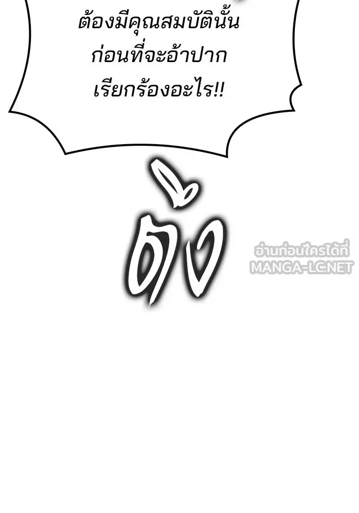 A Wizard’s Restaurant ตอนที่ 105 หน้า 48