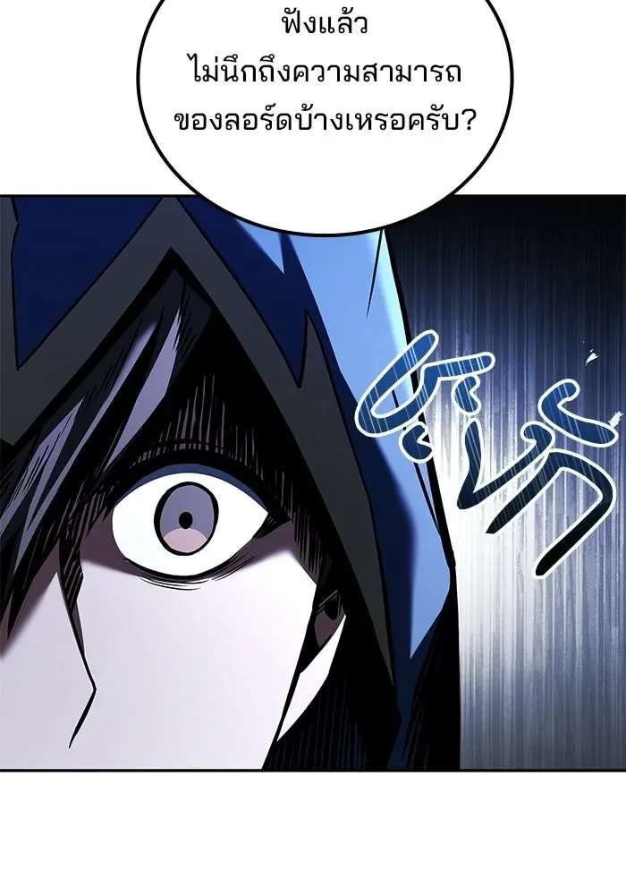 A Wizard’s Restaurant ตอนที่ 105 หน้า 65