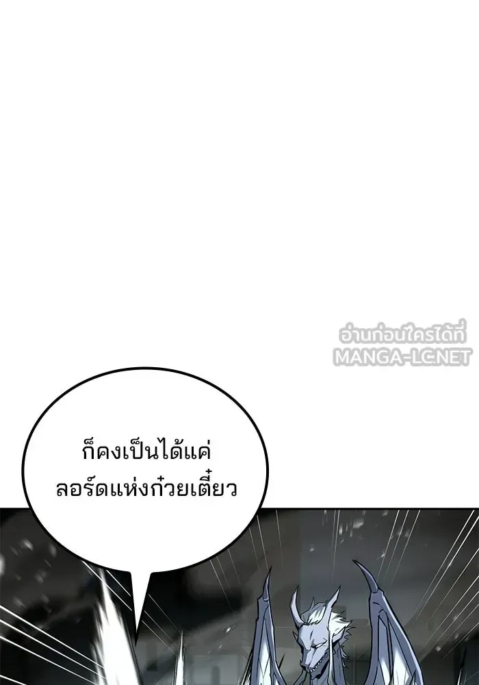 A Wizard’s Restaurant ตอนที่ 105 หน้า 66