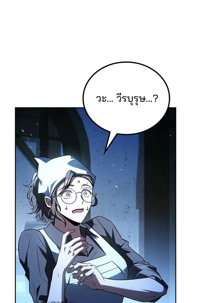 A Wizard’s Restaurant ตอนที่ 105 หน้า 7