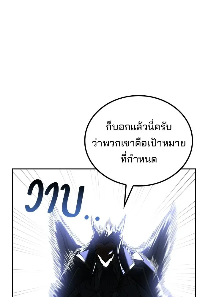 A Wizard’s Restaurant ตอนที่ 105 หน้า 77