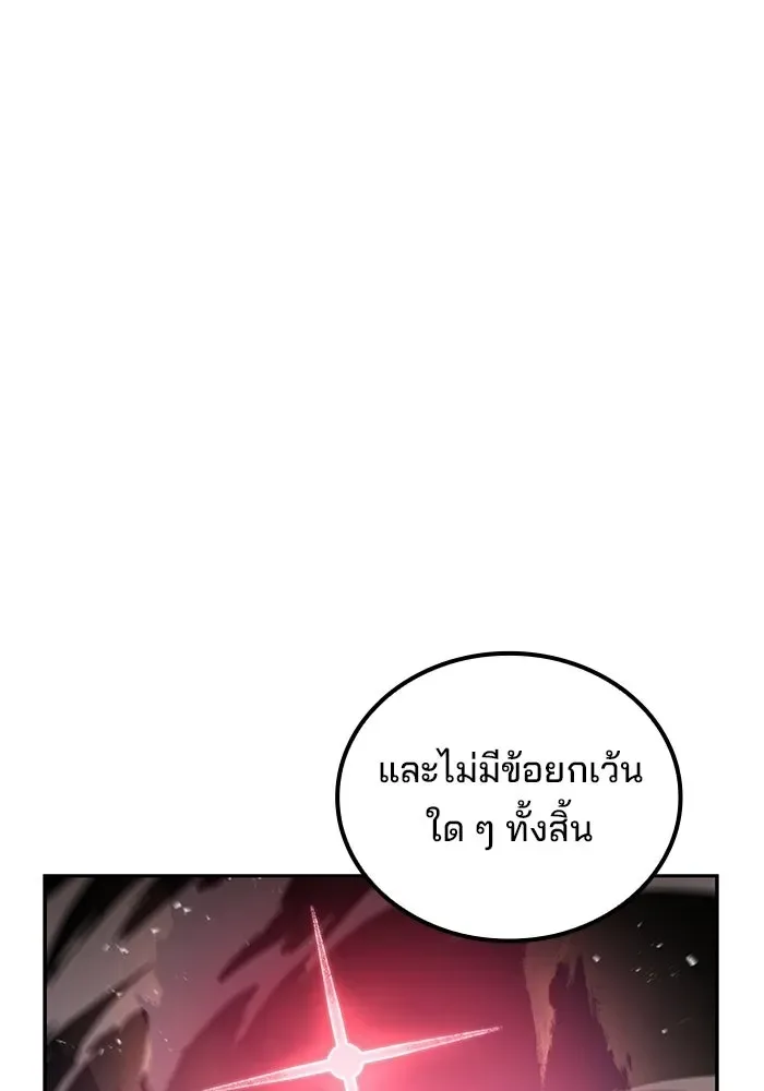 A Wizard’s Restaurant ตอนที่ 105 หน้า 80