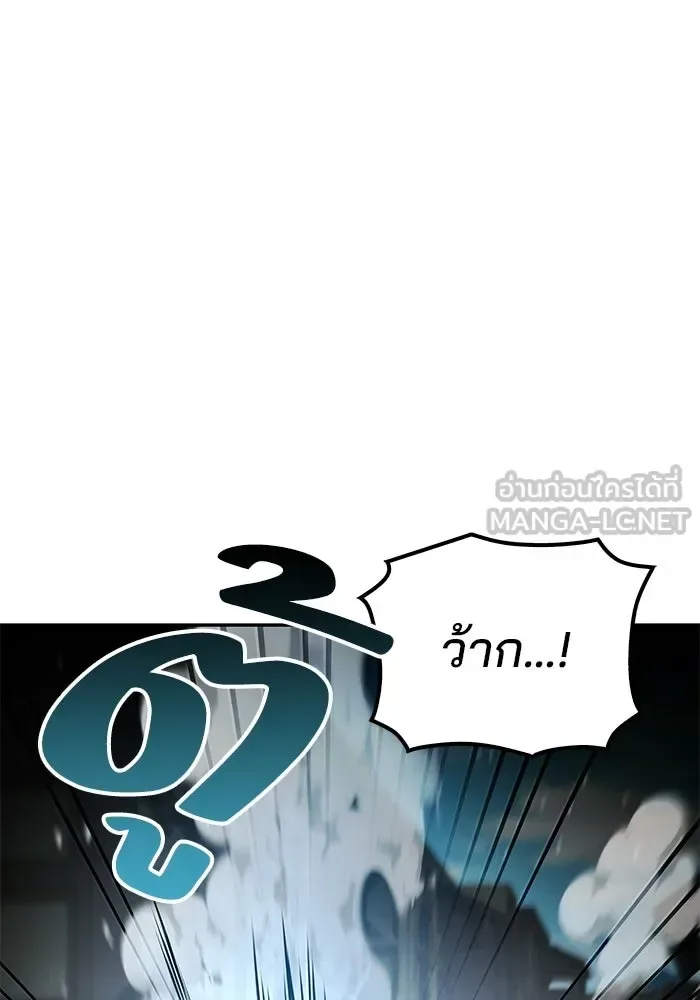A Wizard’s Restaurant ตอนที่ 105 หน้า 87