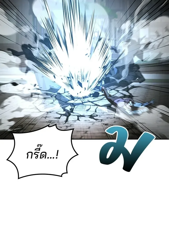 A Wizard’s Restaurant ตอนที่ 105 หน้า 88