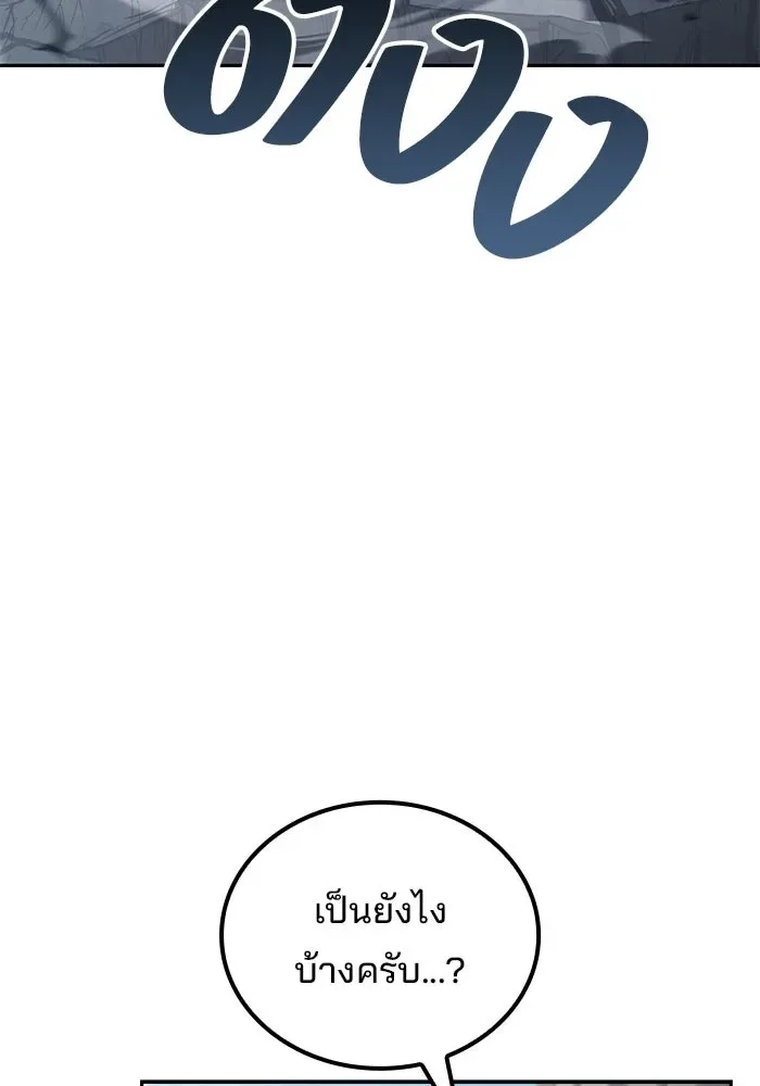 A Wizard’s Restaurant ตอนที่ 105 หน้า 92
