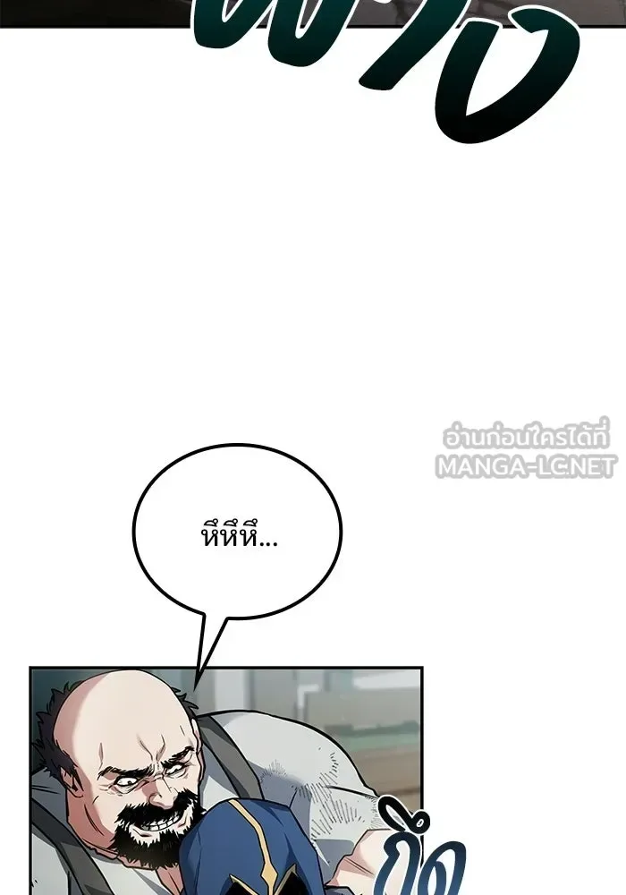 A Wizard’s Restaurant ตอนที่ 105 หน้า 96