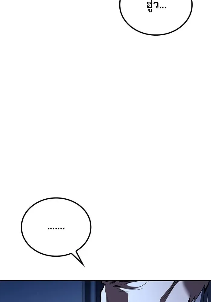 A Wizard’s Restaurant ตอนที่ 106 หน้า 100
