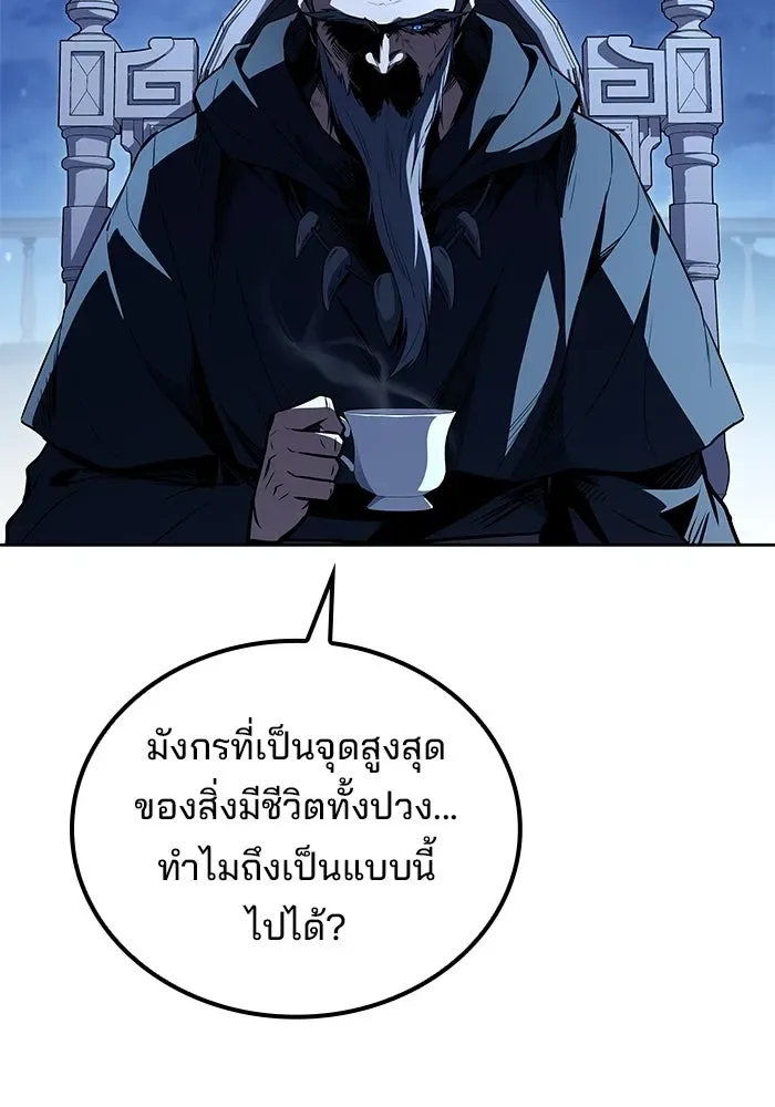 A Wizard’s Restaurant ตอนที่ 106 หน้า 103