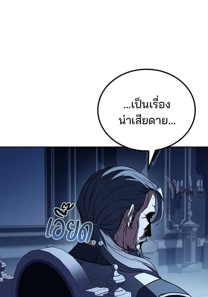 A Wizard’s Restaurant ตอนที่ 106 หน้า 104