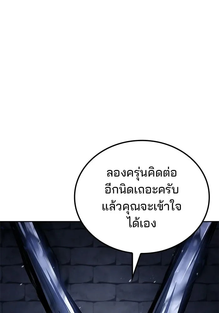 A Wizard’s Restaurant ตอนที่ 106 หน้า 11