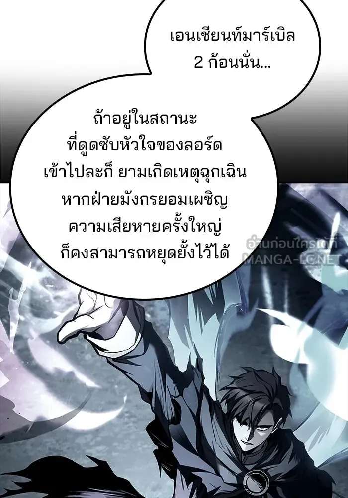 A Wizard’s Restaurant ตอนที่ 106 หน้า 111