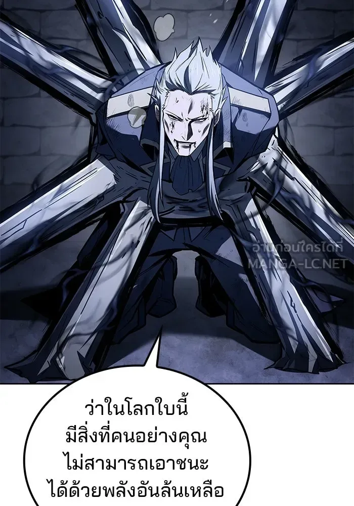 A Wizard’s Restaurant ตอนที่ 106 หน้า 12