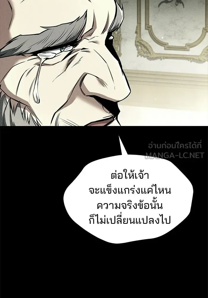 A Wizard’s Restaurant ตอนที่ 106 หน้า 120