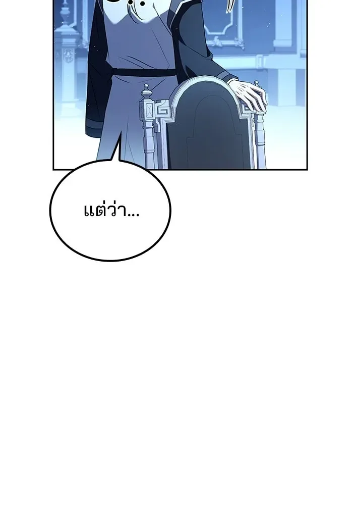 A Wizard’s Restaurant ตอนที่ 106 หน้า 125