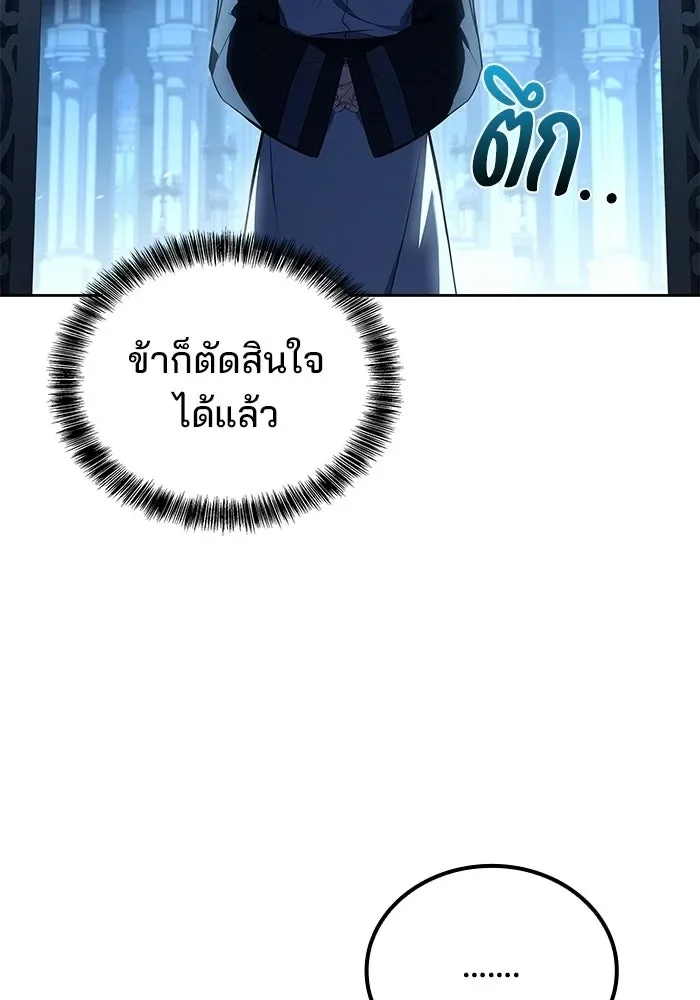 A Wizard’s Restaurant ตอนที่ 106 หน้า 134