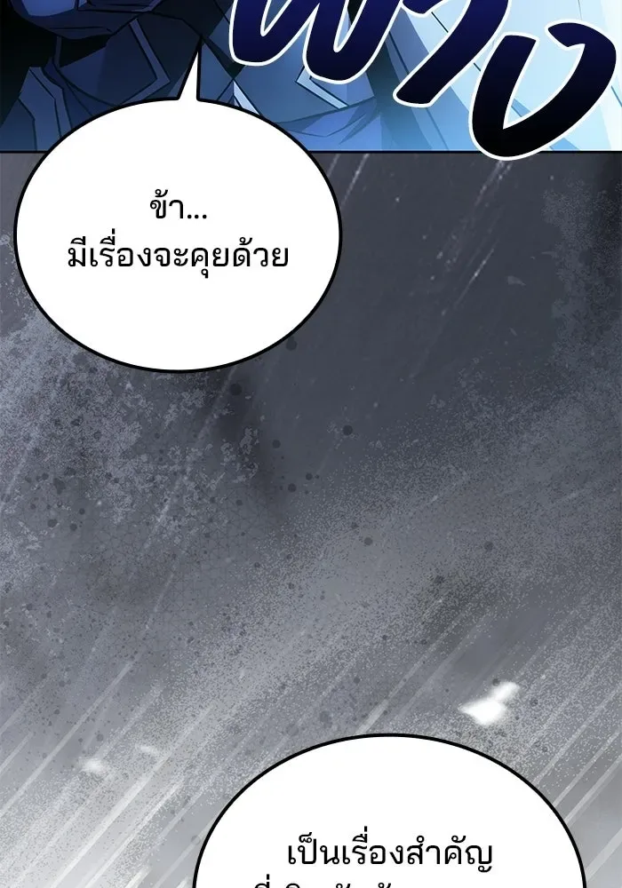 A Wizard’s Restaurant ตอนที่ 106 หน้า 139