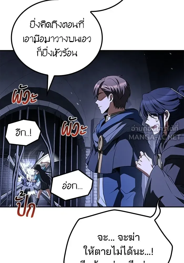 A Wizard’s Restaurant ตอนที่ 106 หน้า 15