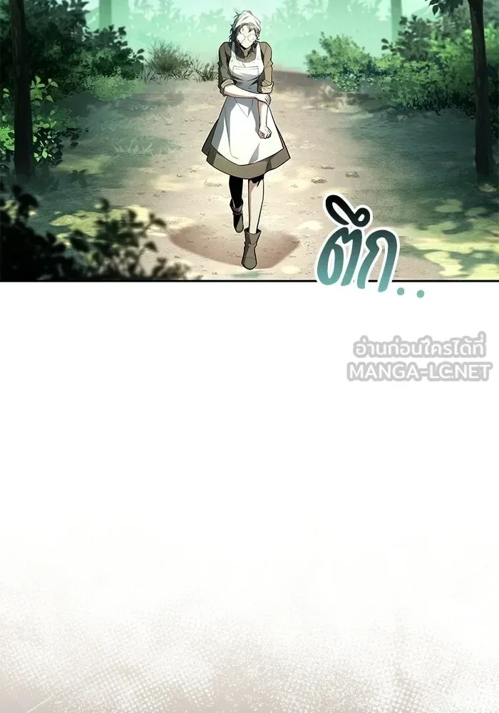 A Wizard’s Restaurant ตอนที่ 106 หน้า 21