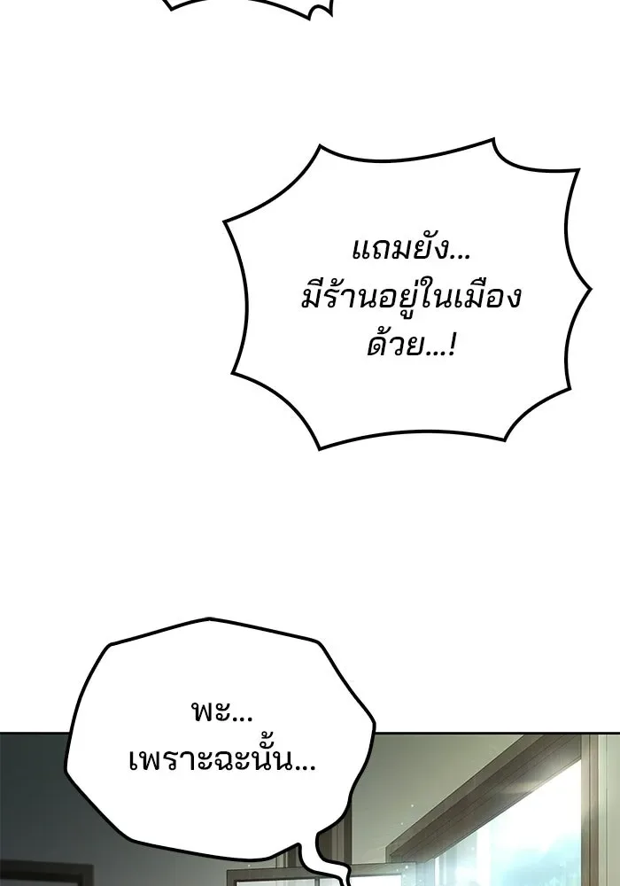 A Wizard’s Restaurant ตอนที่ 106 หน้า 34
