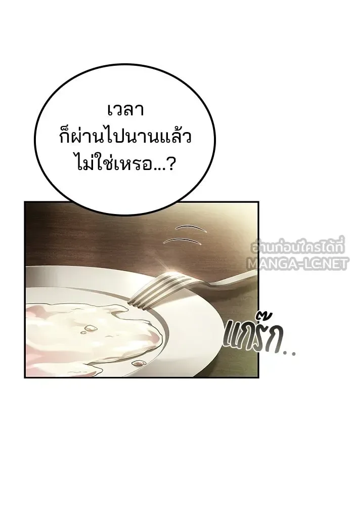 A Wizard’s Restaurant ตอนที่ 106 หน้า 39