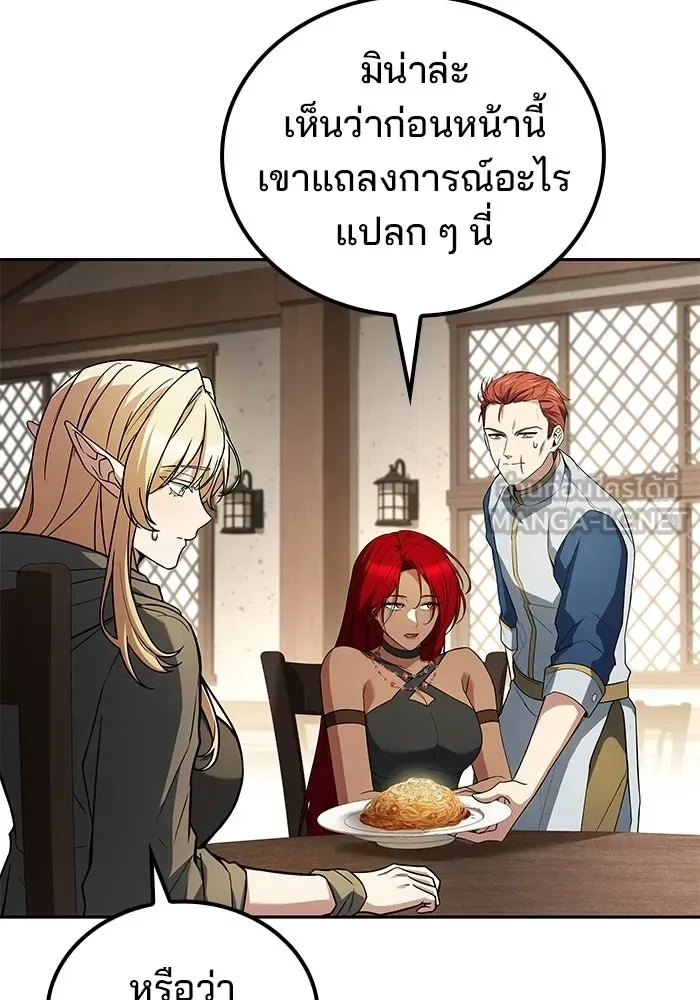 A Wizard’s Restaurant ตอนที่ 106 หน้า 42