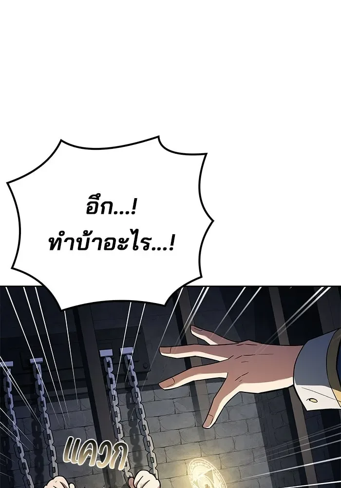 A Wizard’s Restaurant ตอนที่ 106 หน้า 5