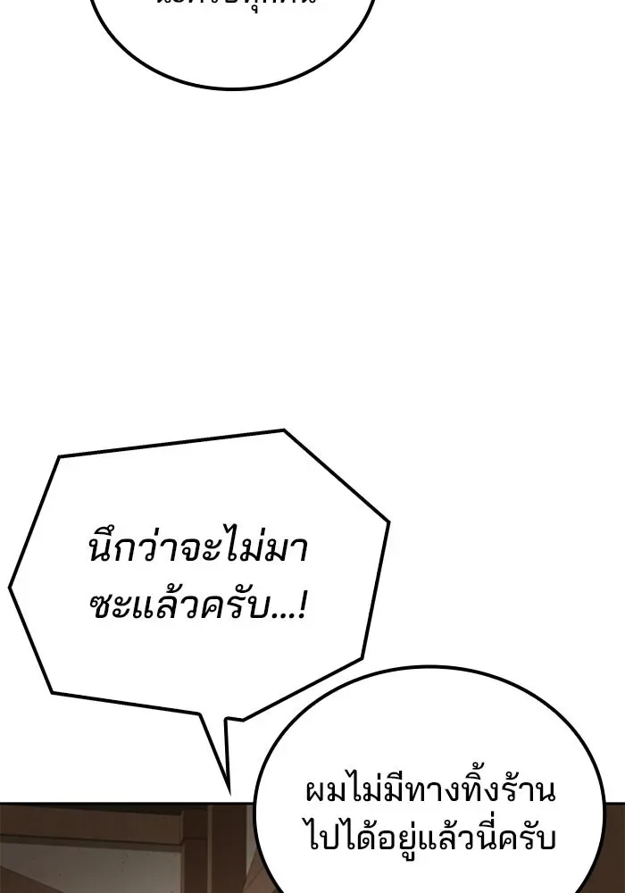 A Wizard’s Restaurant ตอนที่ 106 หน้า 55