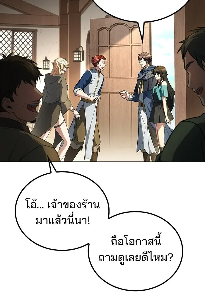 A Wizard’s Restaurant ตอนที่ 106 หน้า 56