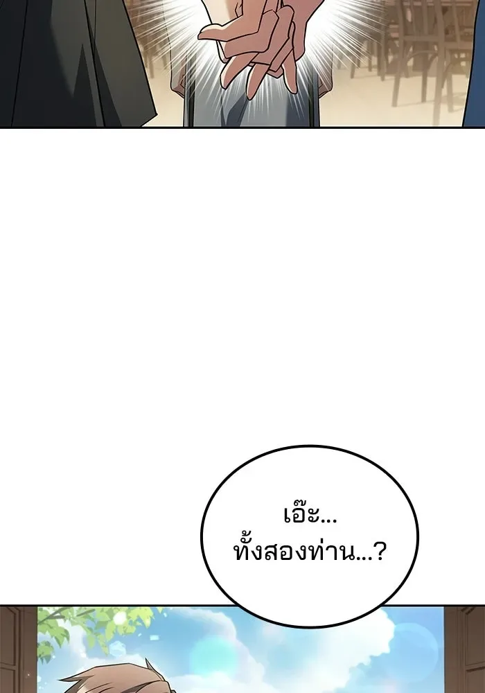 A Wizard’s Restaurant ตอนที่ 106 หน้า 58