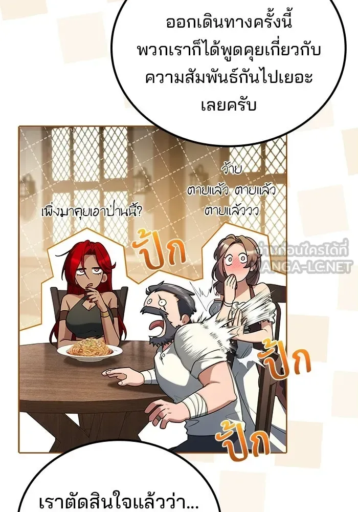 A Wizard’s Restaurant ตอนที่ 106 หน้า 60