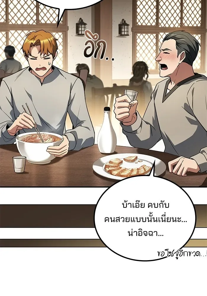 A Wizard’s Restaurant ตอนที่ 106 หน้า 64