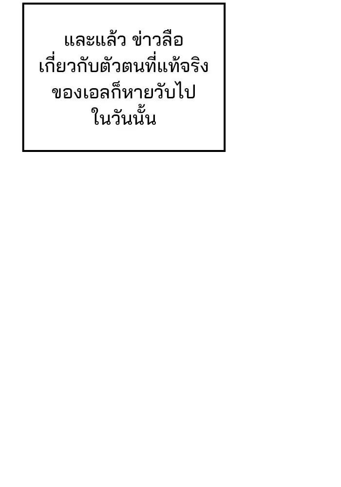 A Wizard’s Restaurant ตอนที่ 106 หน้า 65