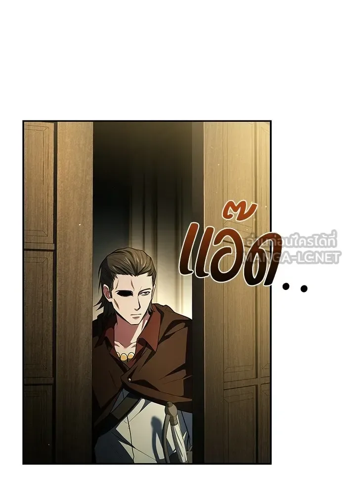 A Wizard’s Restaurant ตอนที่ 106 หน้า 66