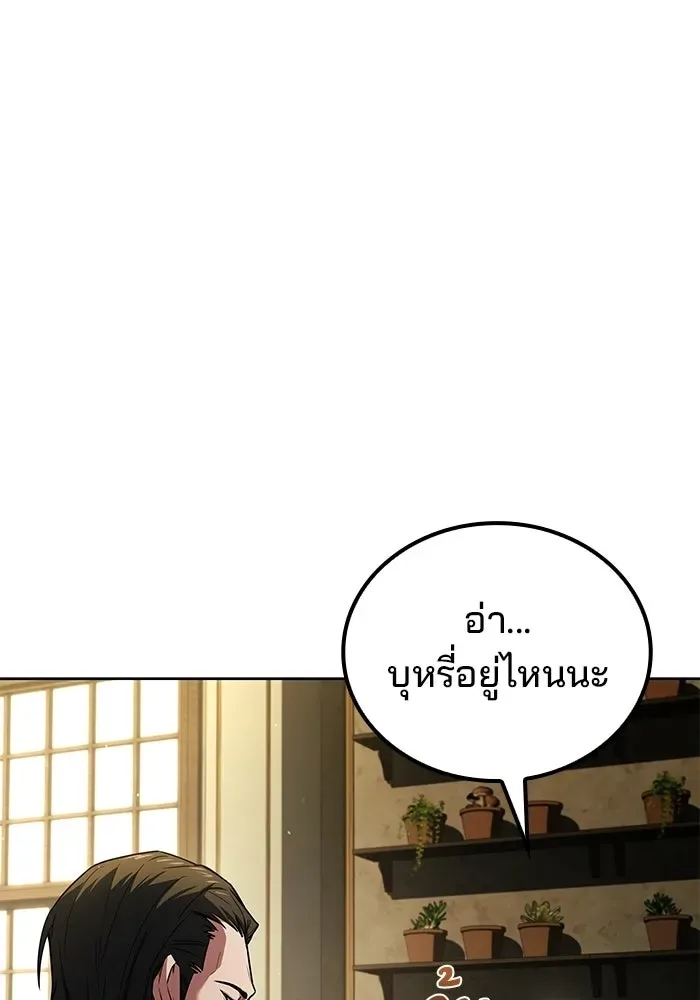 A Wizard’s Restaurant ตอนที่ 106 หน้า 71