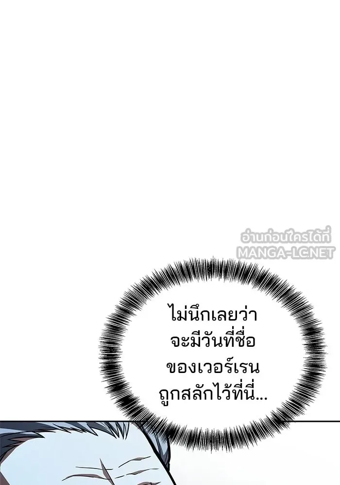 A Wizard’s Restaurant ตอนที่ 106 หน้า 81