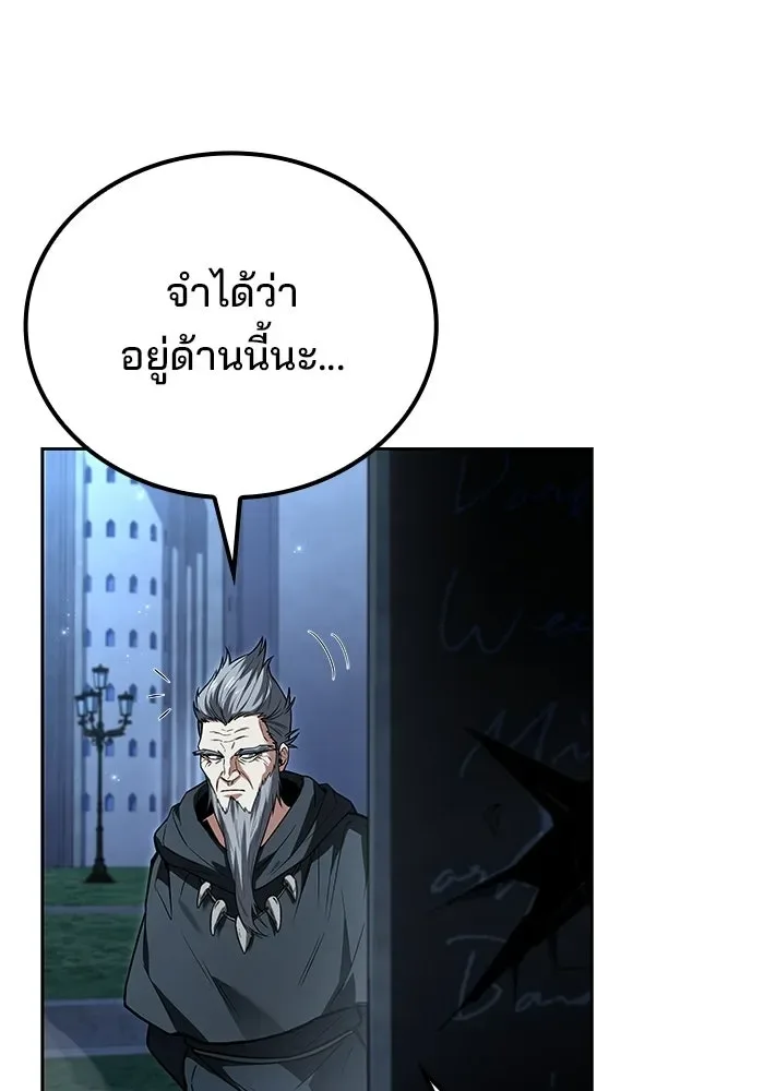 A Wizard’s Restaurant ตอนที่ 106 หน้า 83