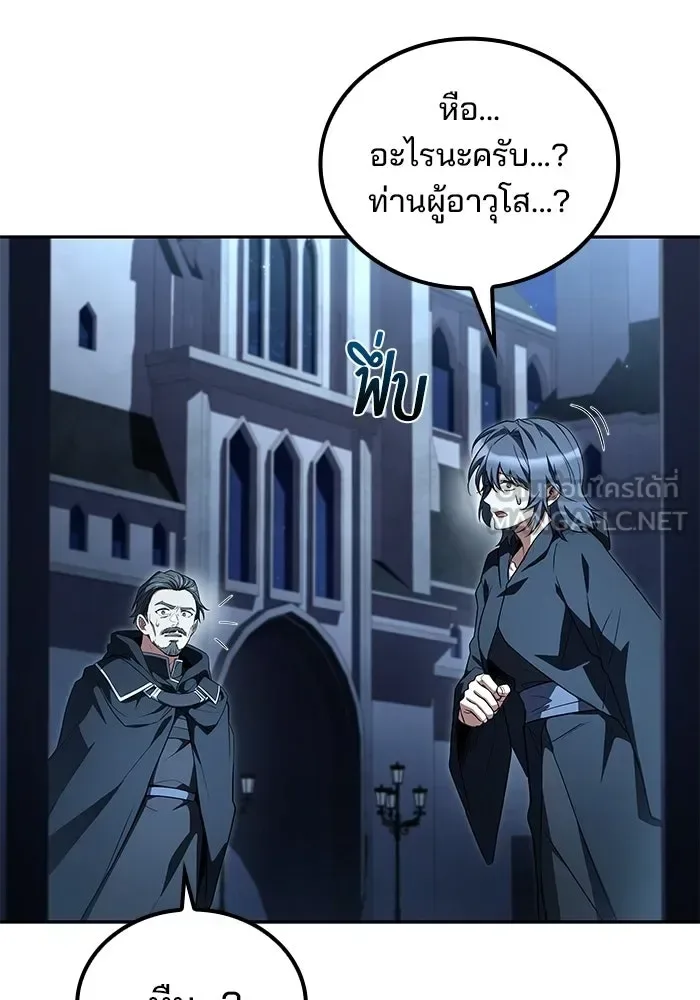A Wizard’s Restaurant ตอนที่ 106 หน้า 90