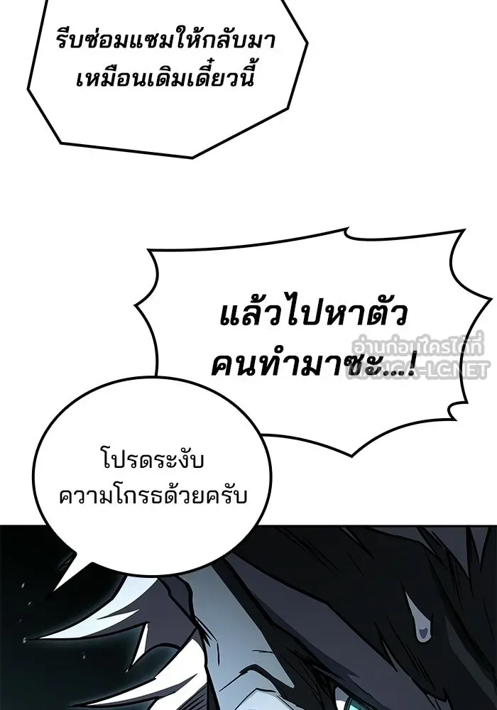 A Wizard’s Restaurant ตอนที่ 106 หน้า 93