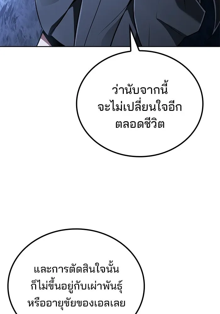 A Wizard’s Restaurant ตอนที่ 108 หน้า 100