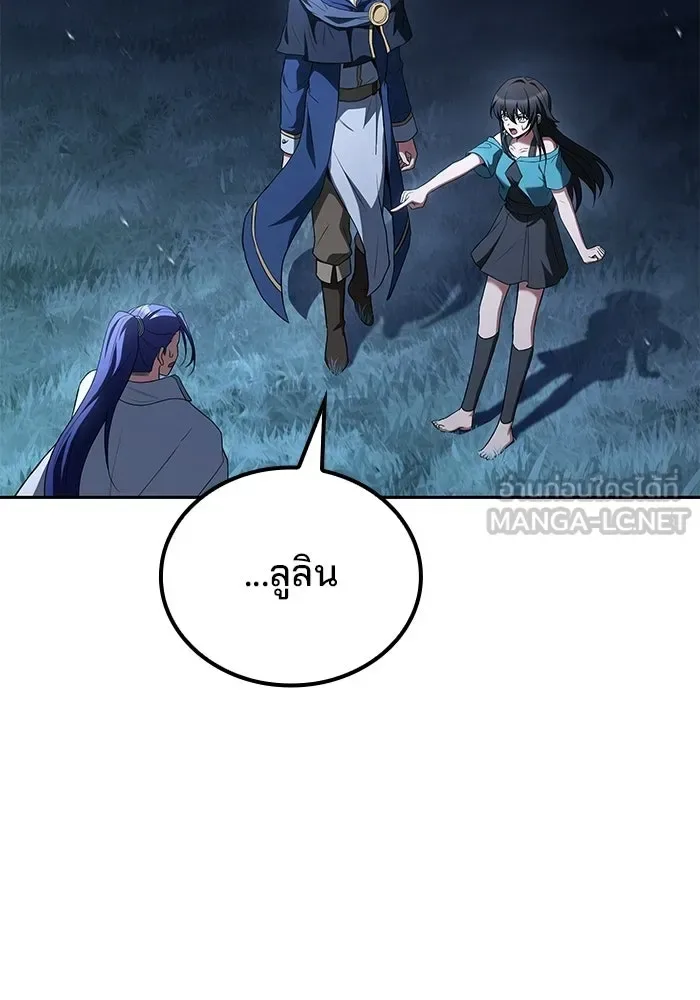 A Wizard’s Restaurant ตอนที่ 108 หน้า 111