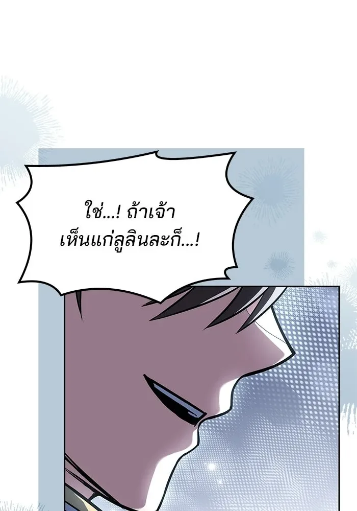 A Wizard’s Restaurant ตอนที่ 108 หน้า 115