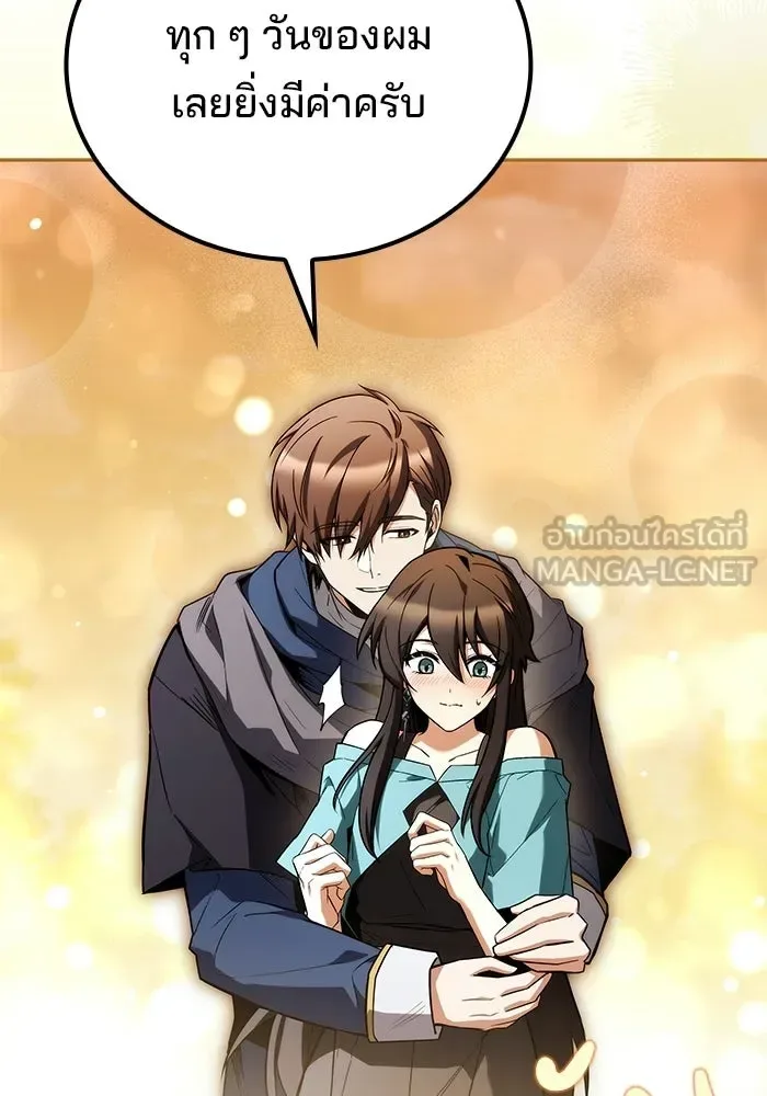 A Wizard’s Restaurant ตอนที่ 108 หน้า 117